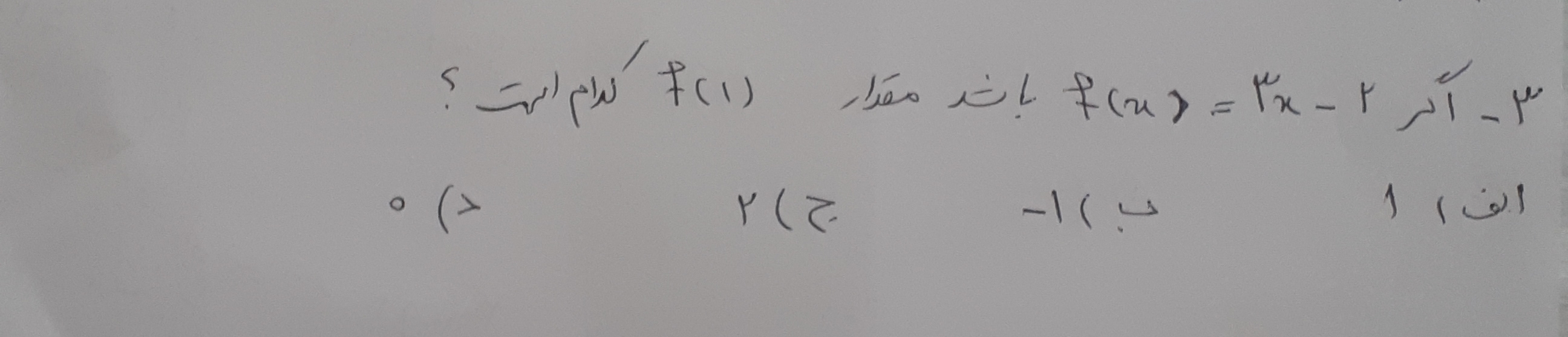 دریافت سوال 3