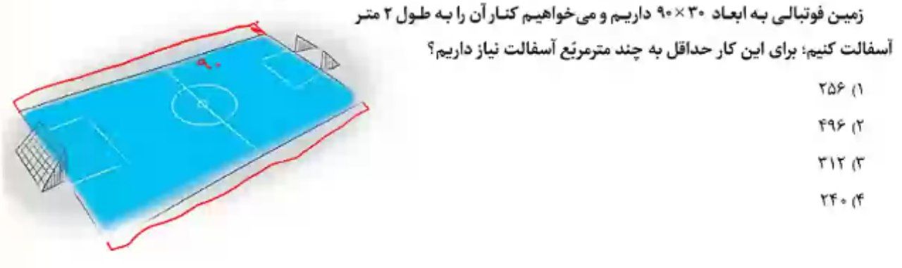 دریافت سوال 2
