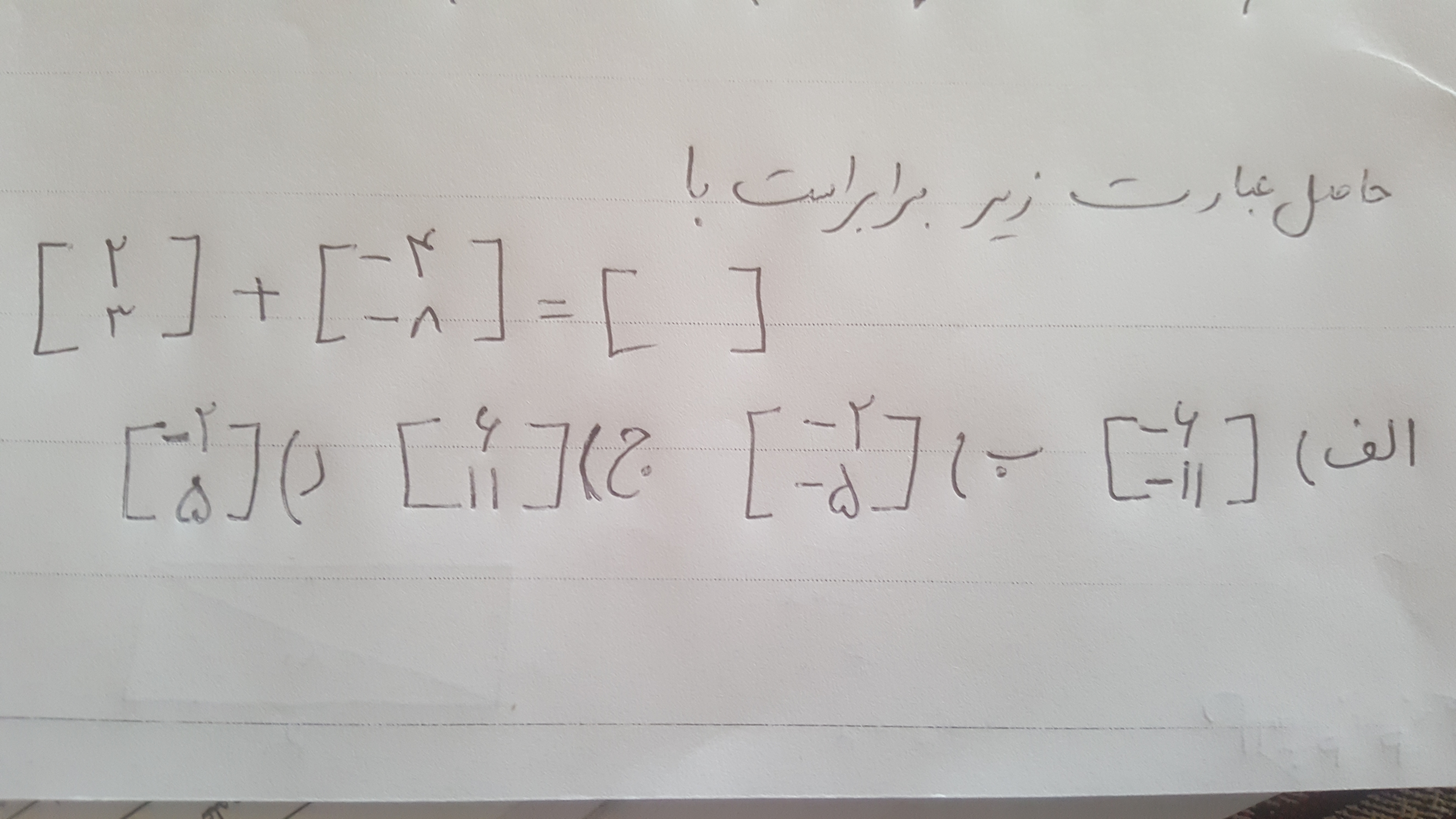 دریافت سوال 16