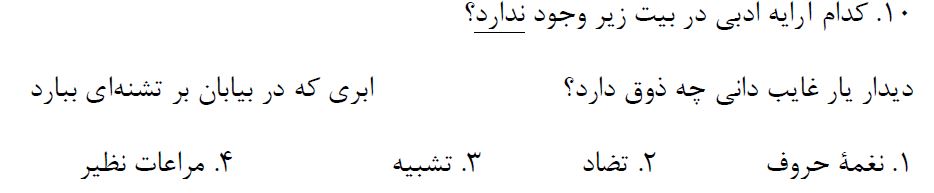 دریافت سوال 10