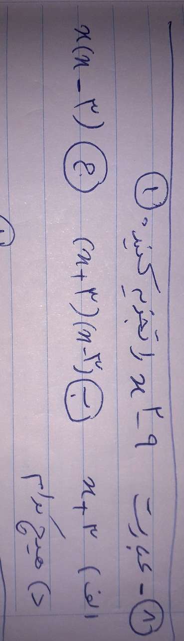 دریافت سوال 8