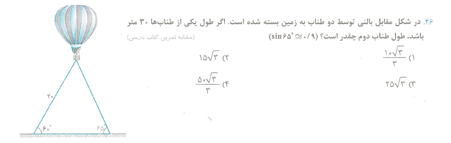 دریافت سوال 7