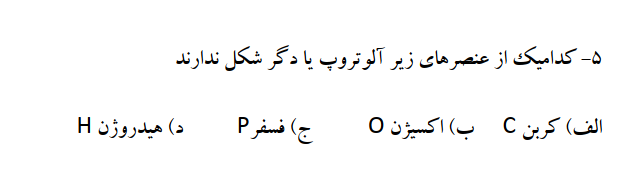 دریافت سوال 15