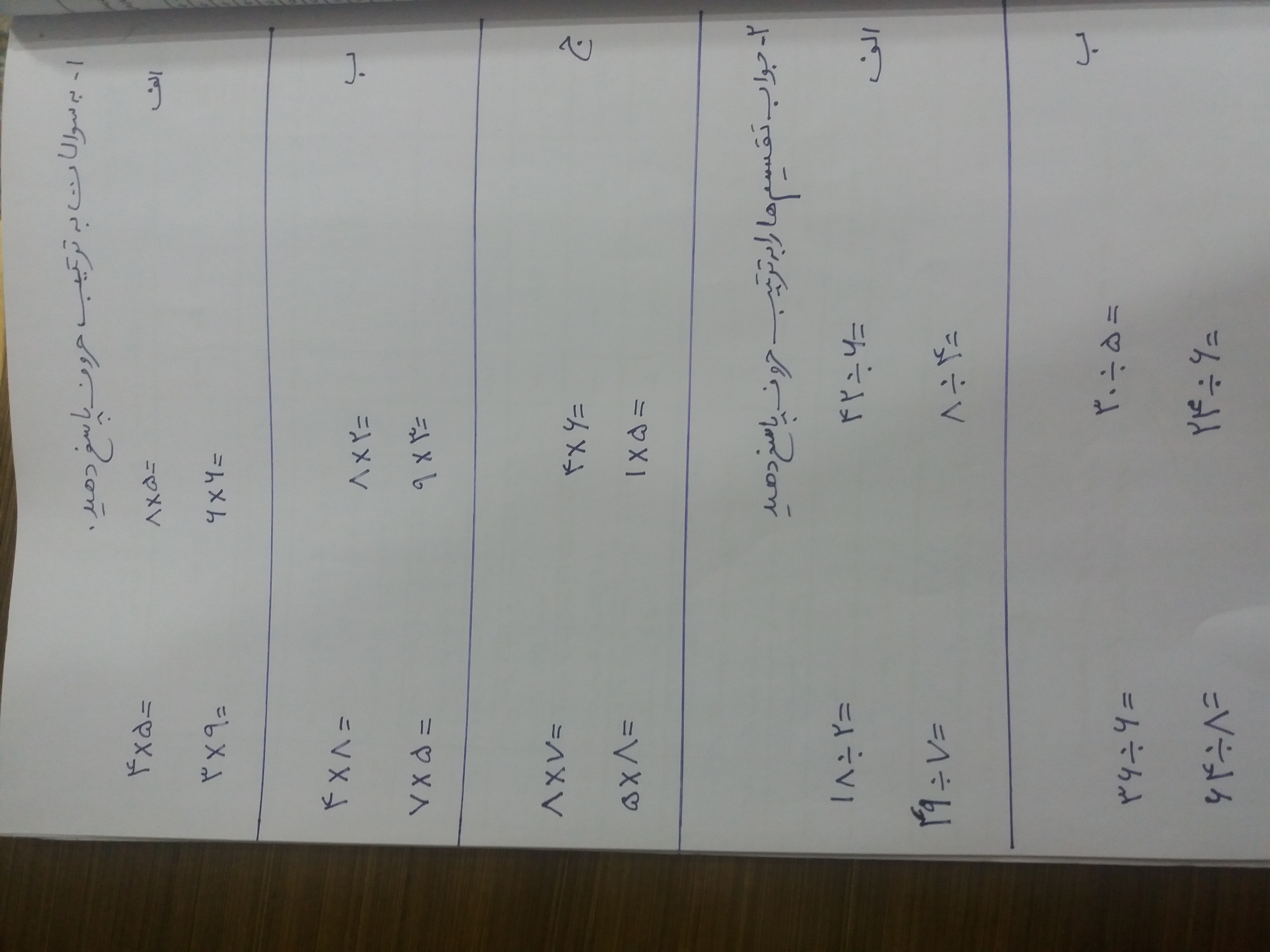 دریافت سوال 2