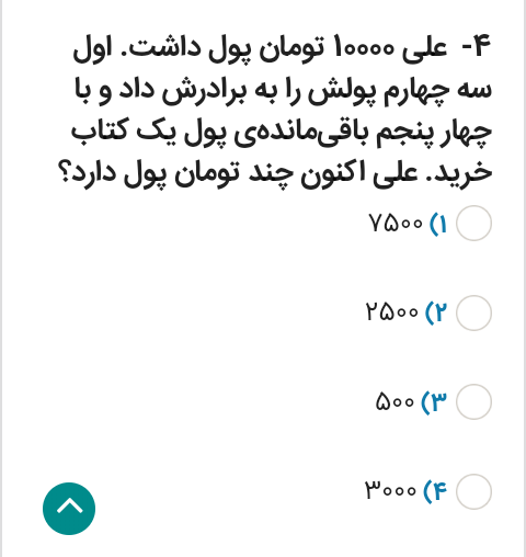 دریافت سوال 1