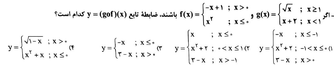 دریافت سوال 9
