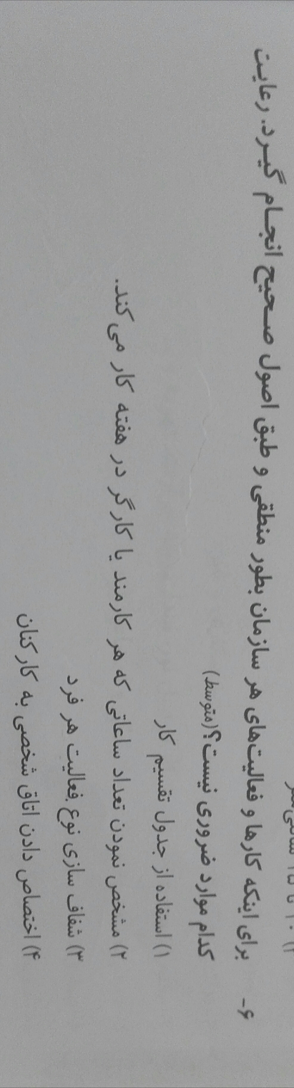 دریافت سوال 21