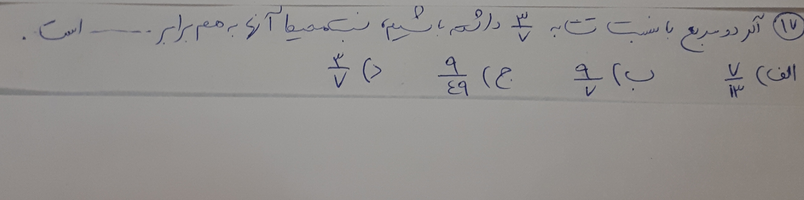 دریافت سوال 17