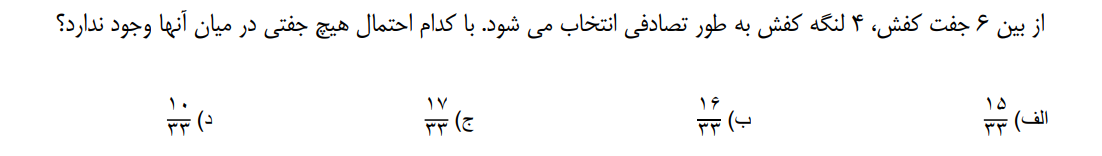 دریافت سوال 1