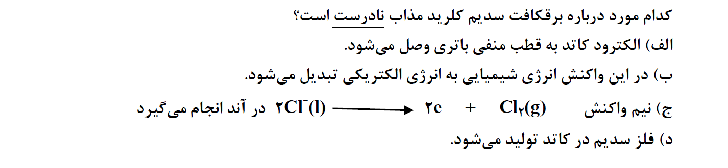 دریافت سوال 1