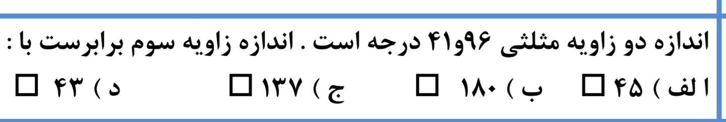 دریافت سوال 12