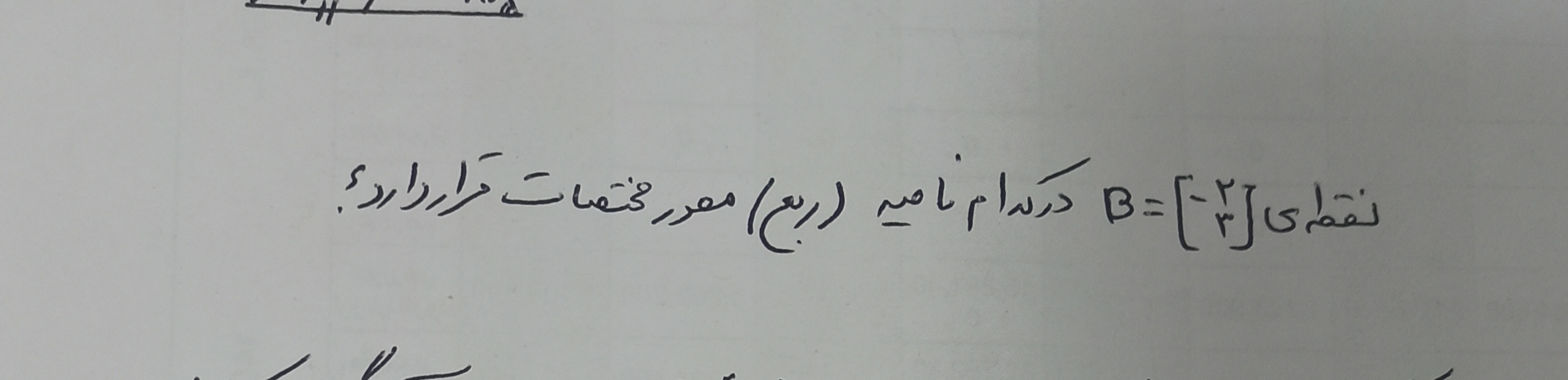 دریافت سوال 2