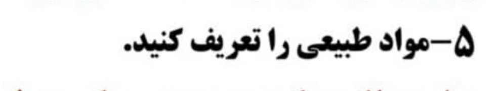 دریافت سوال 5