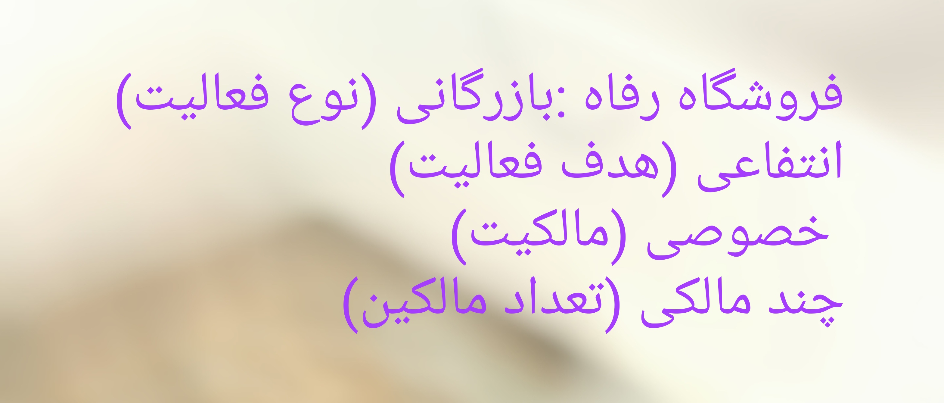 دریافت سوال 13