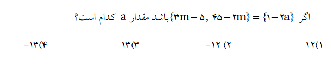 دریافت سوال