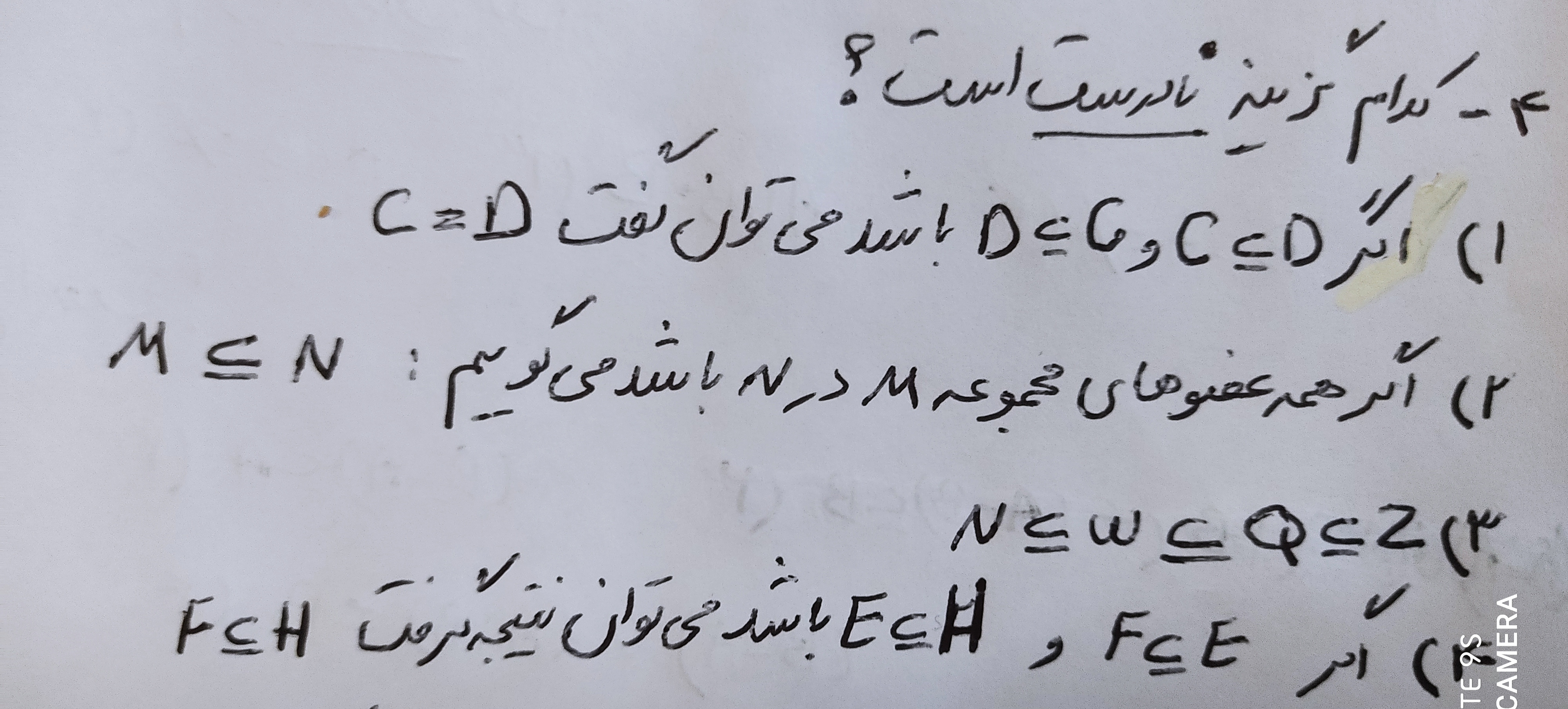 دریافت سوال 4