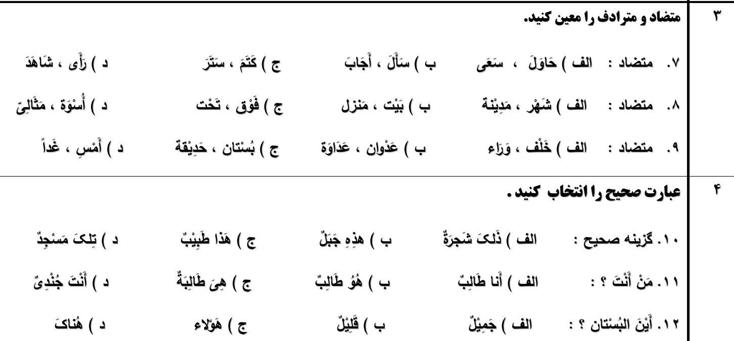دریافت سوال 2
