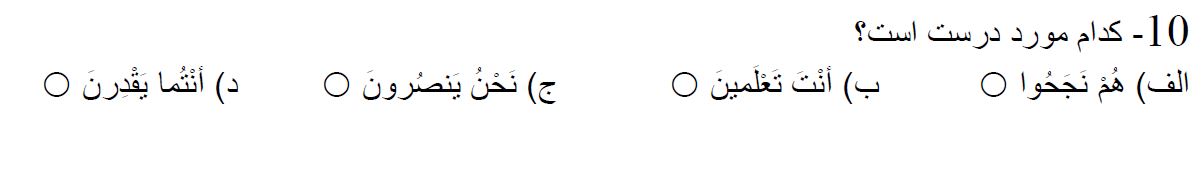 دریافت سوال 40