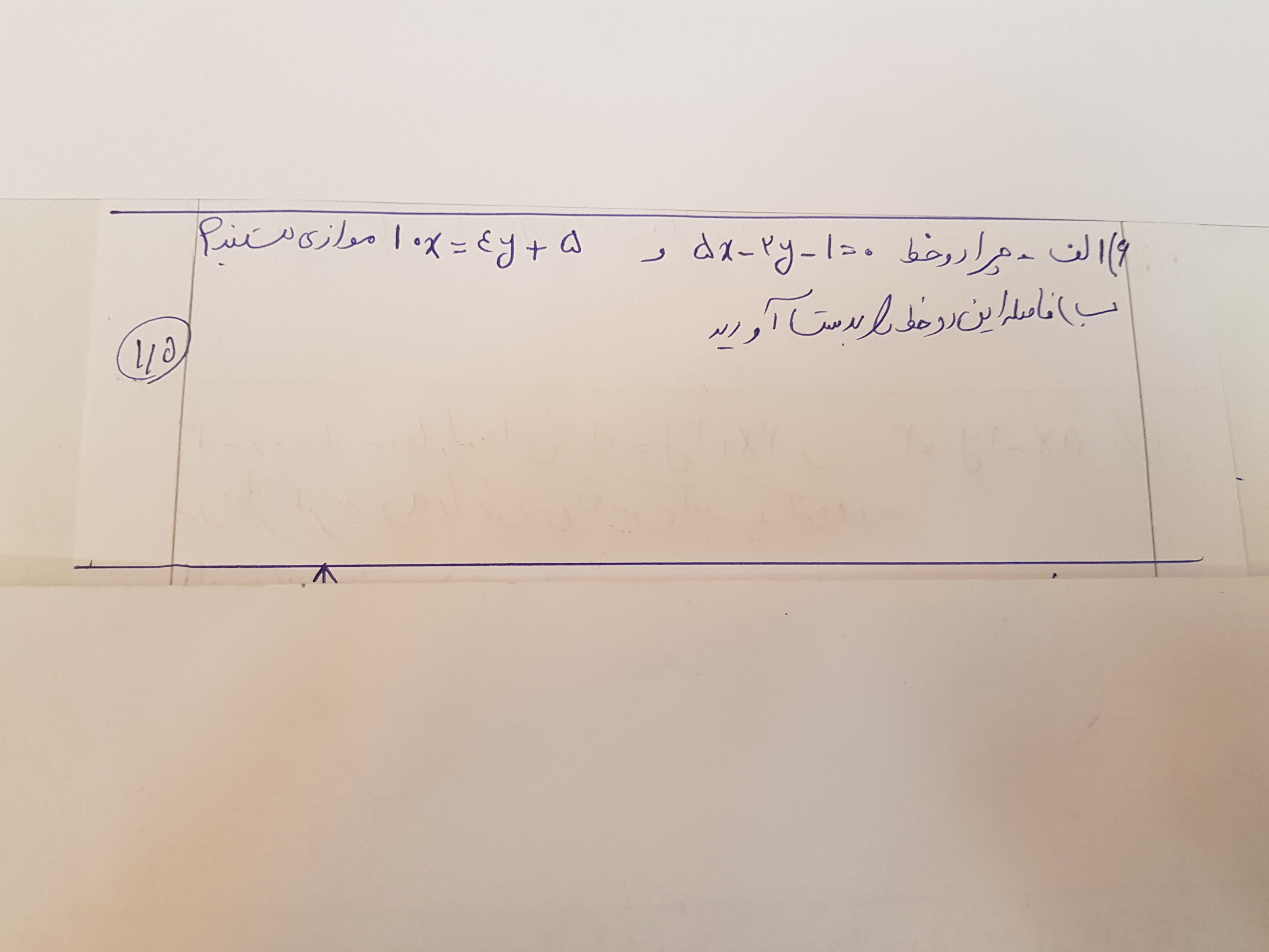 دریافت سوال 6