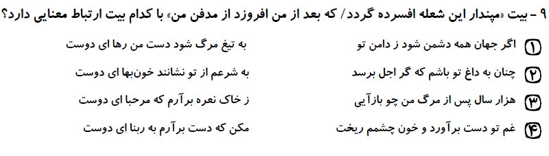 دریافت سوال 9