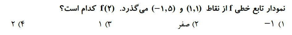 دریافت سوال 3
