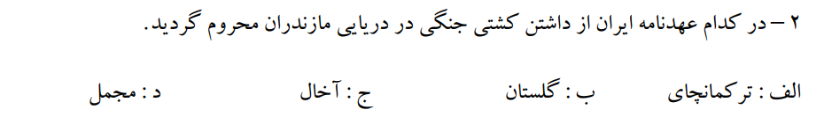 دریافت سوال 22