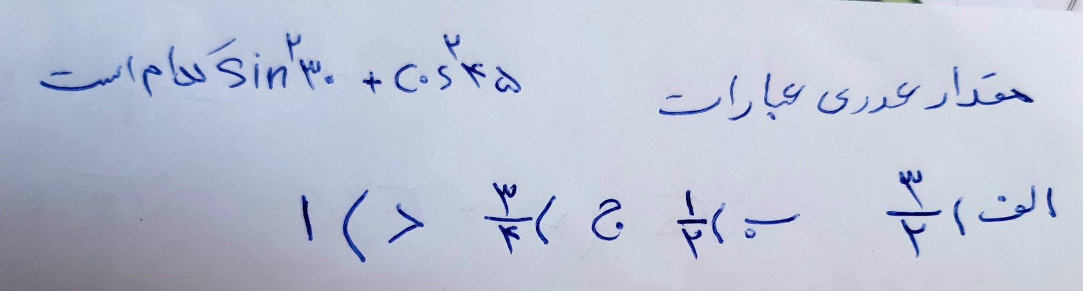 دریافت سوال 10
