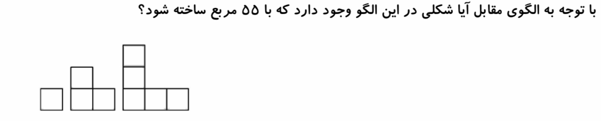 دریافت سوال 7