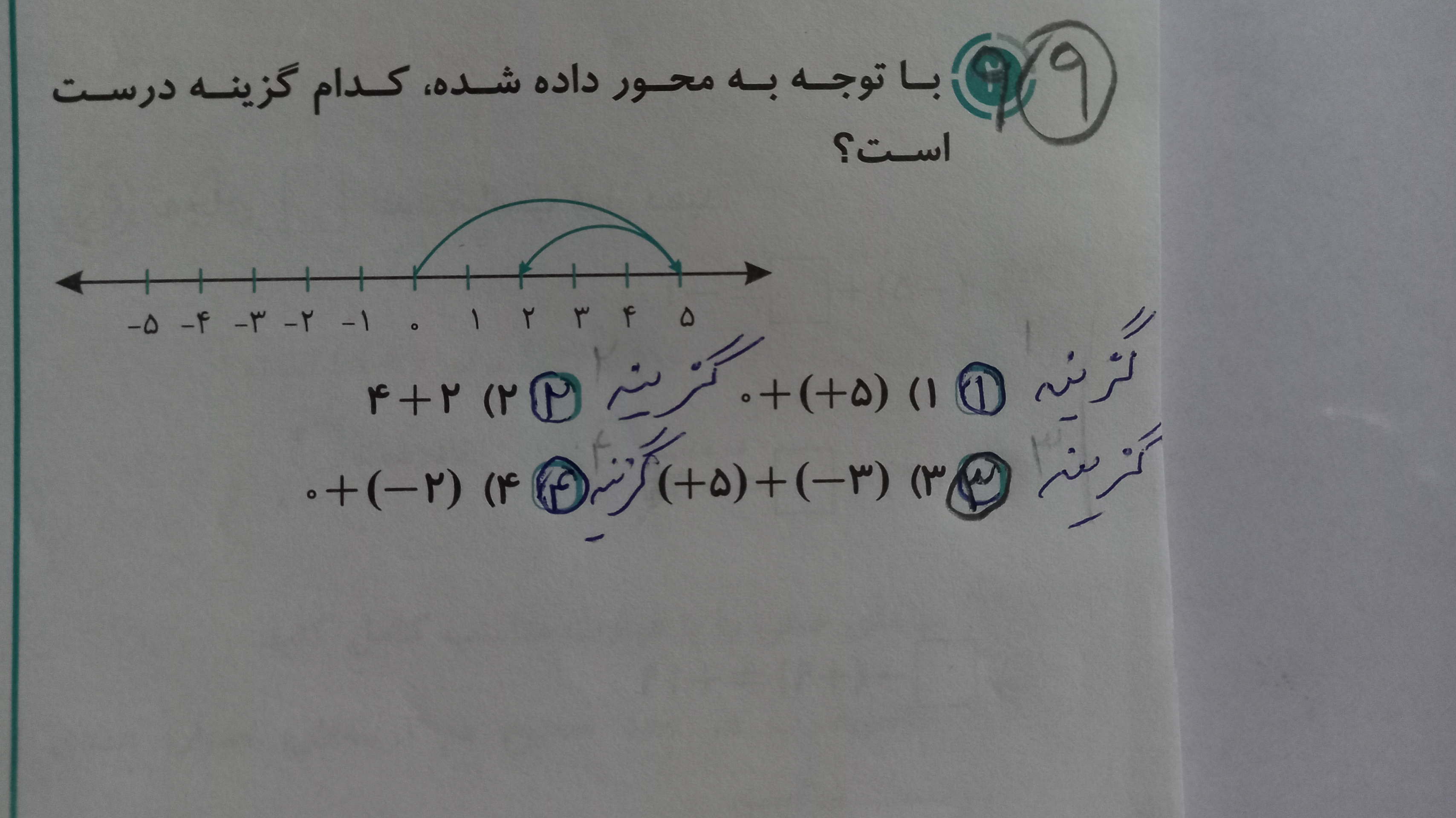دریافت سوال 9