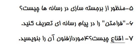 دریافت سوال 2