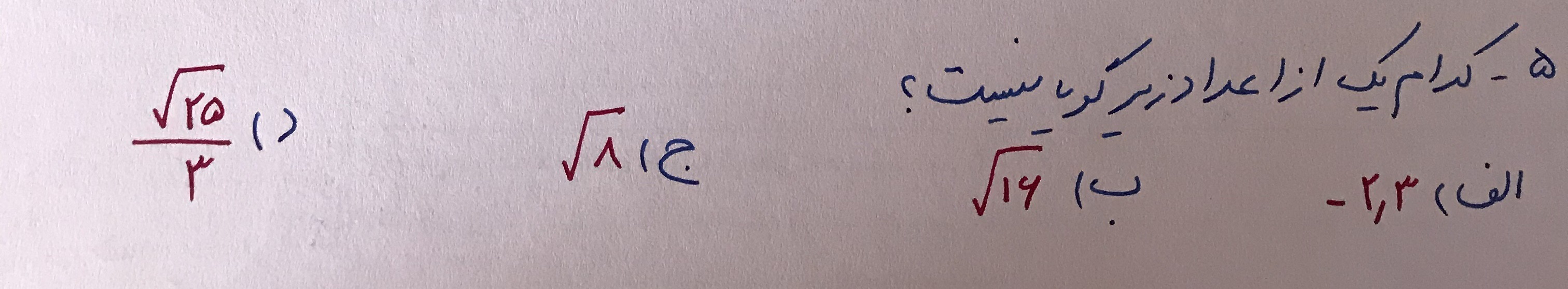 دریافت سوال 5