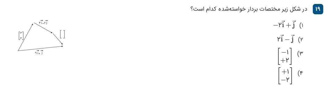 دریافت سوال 19