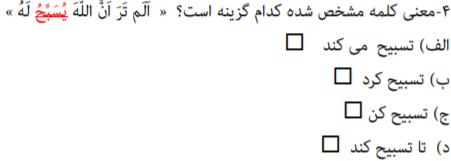 دریافت سوال 4