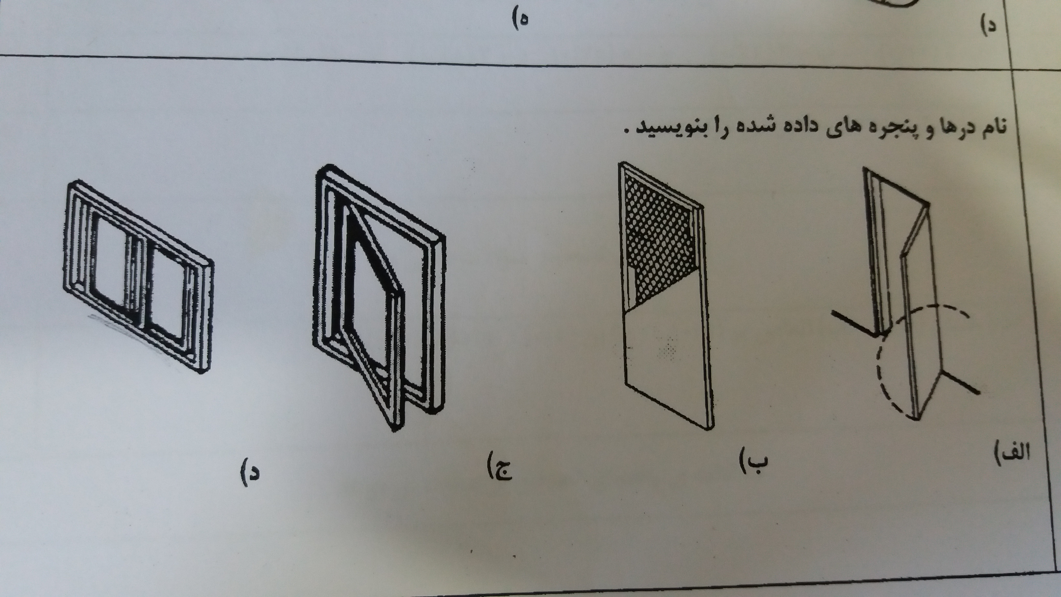 دریافت سوال 5