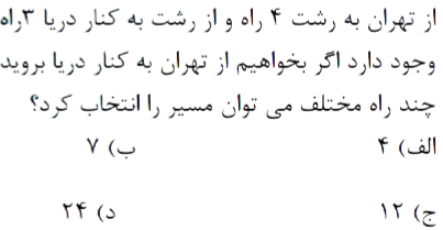 دریافت سوال 9