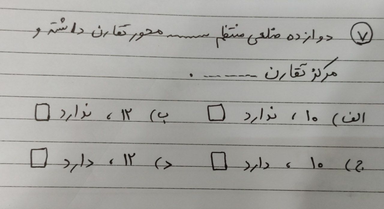 دریافت سوال 7