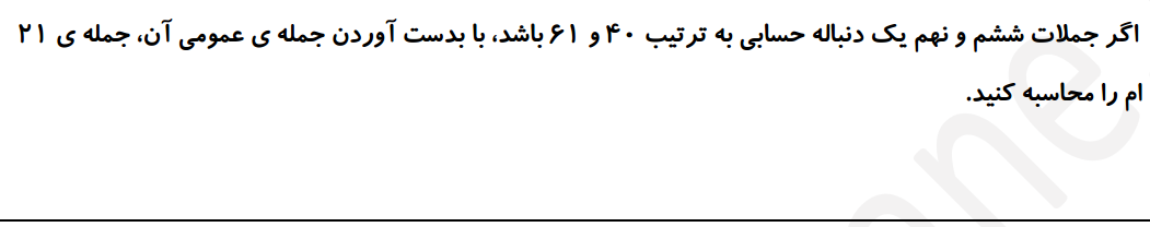 دریافت سوال 5