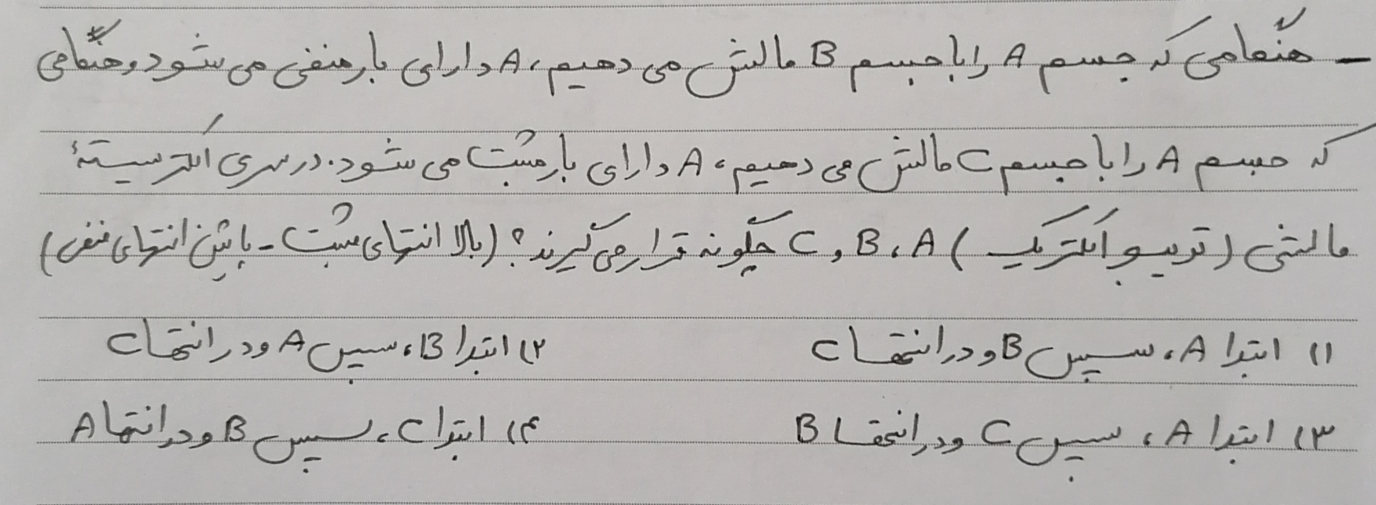 دریافت سوال 9