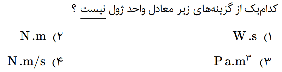 دریافت سوال 5