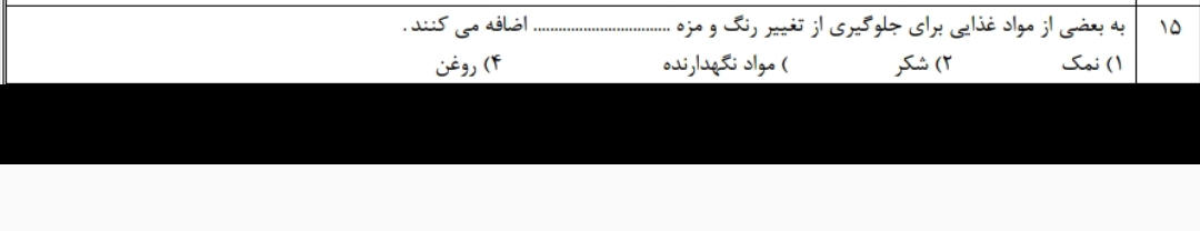 دریافت سوال 17