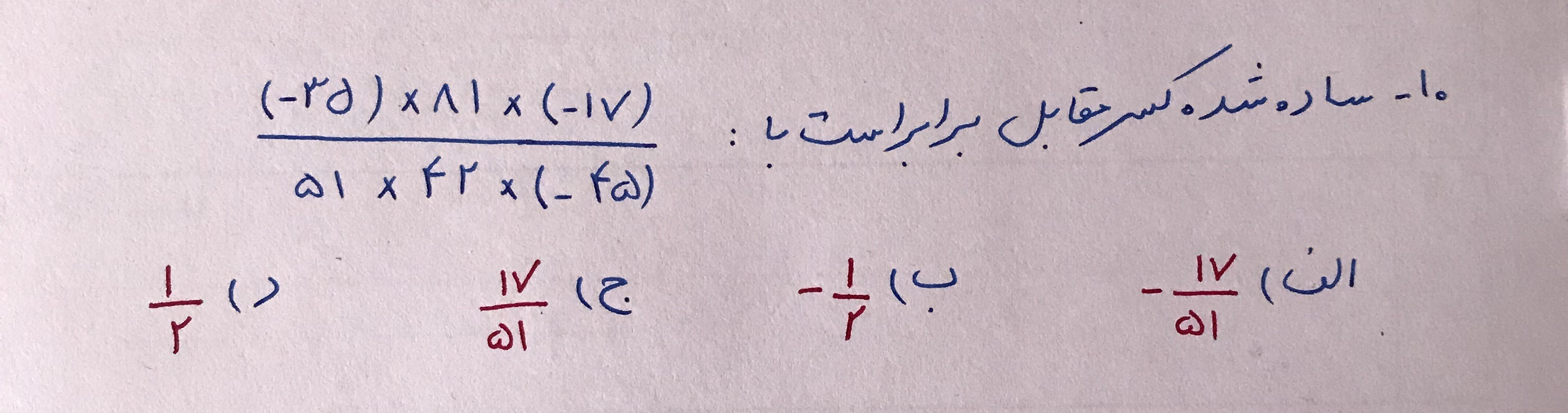 دریافت سوال 10
