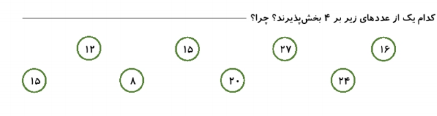 دریافت سوال 9