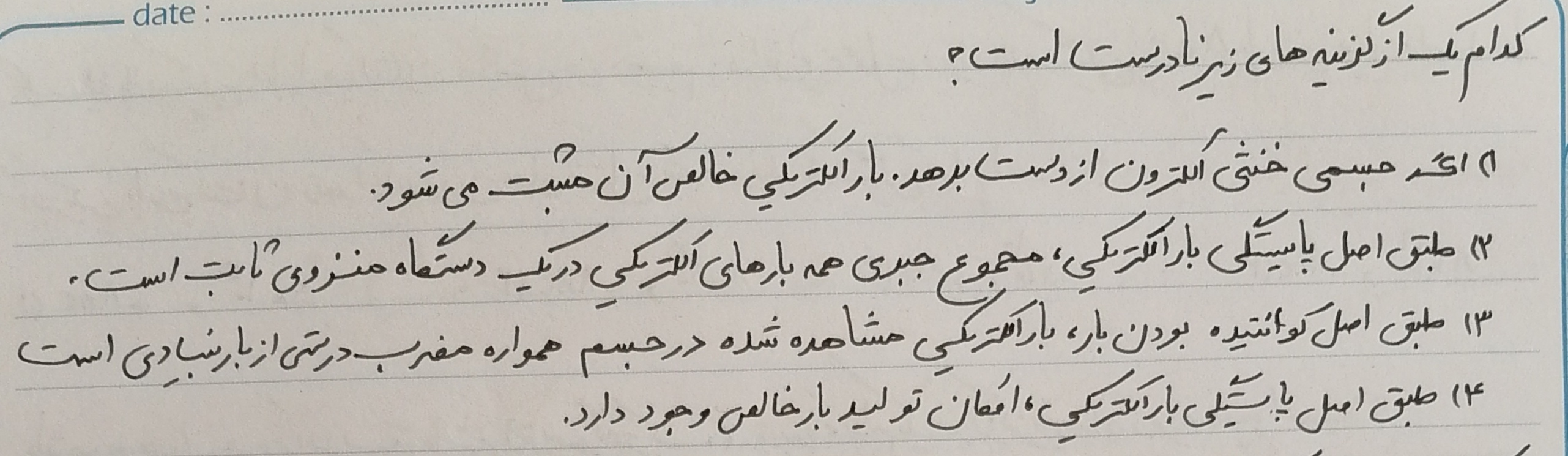 دریافت سوال 2