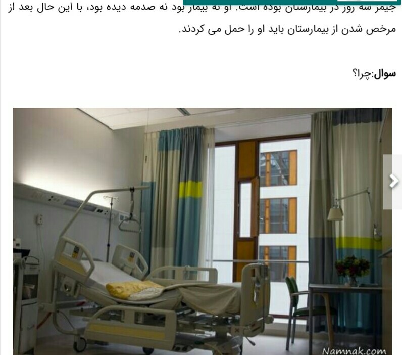 دریافت سوال 3