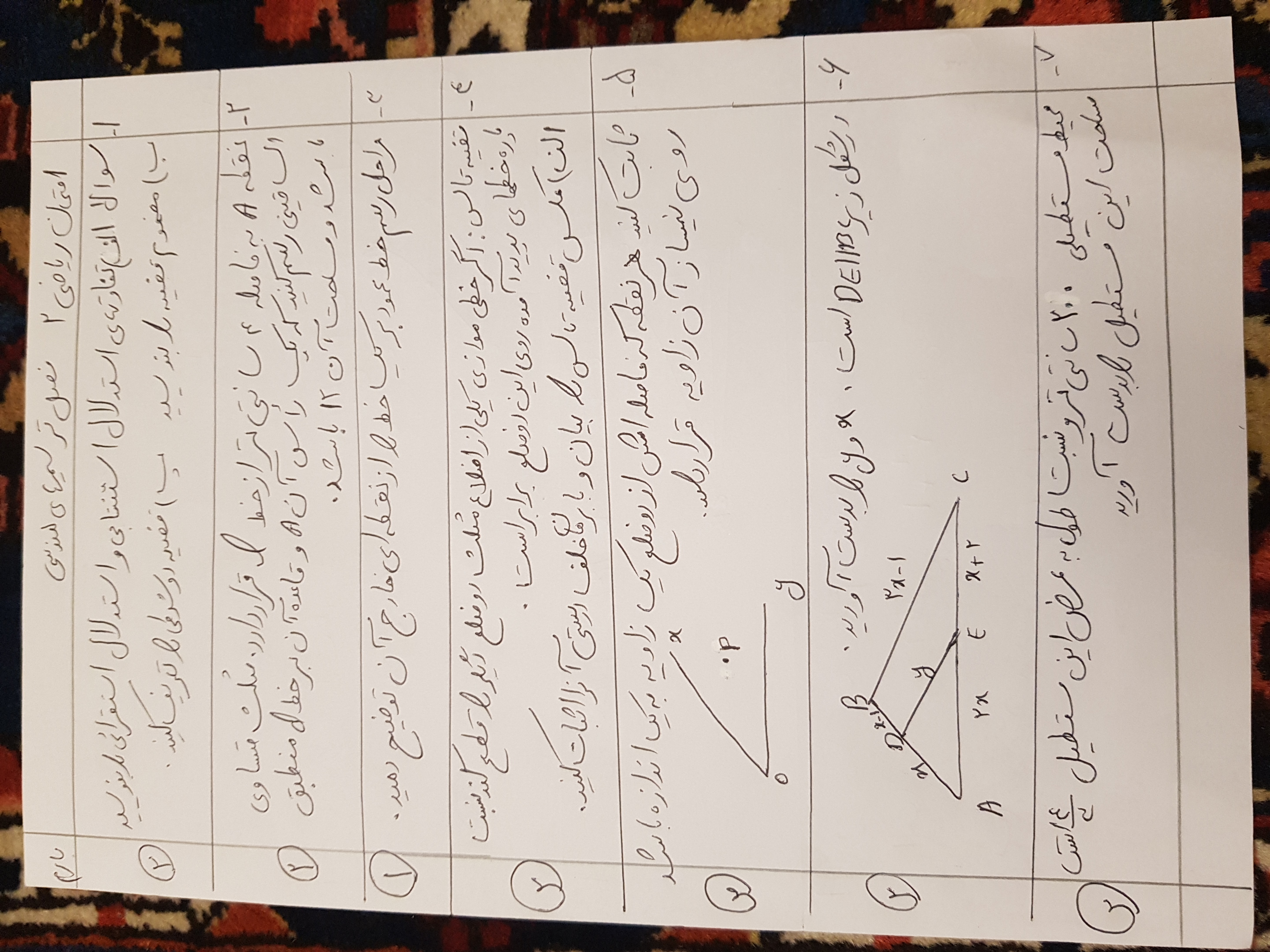 دریافت سوال 1