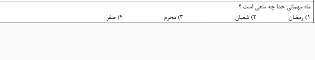 دریافت سوال 14