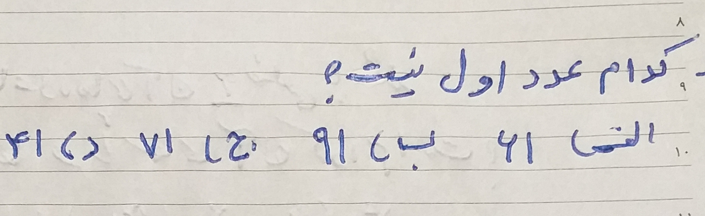 دریافت سوال 12