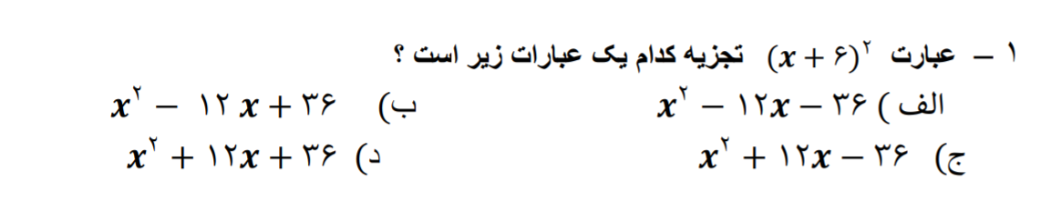 دریافت سوال 1