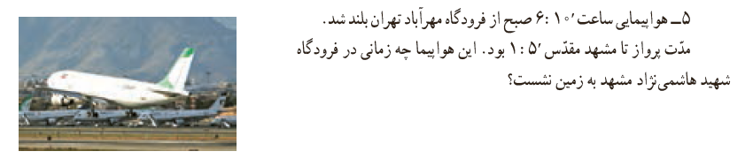 دریافت سوال 3