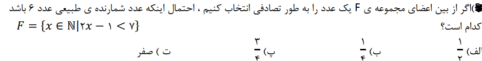 دریافت سوال 1